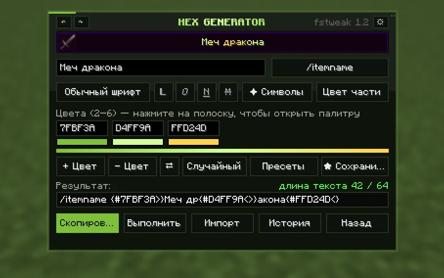 Главное окно